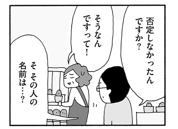 学生時代の元カレと再会してた!? 妻のパート先で「よからぬ噂」の真相を探ると…