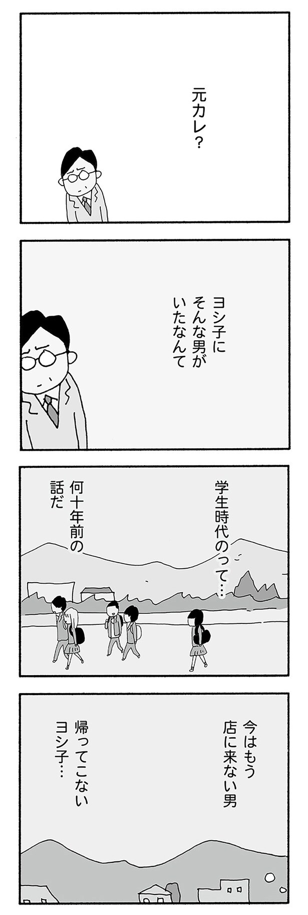 今はもう店に来ない男