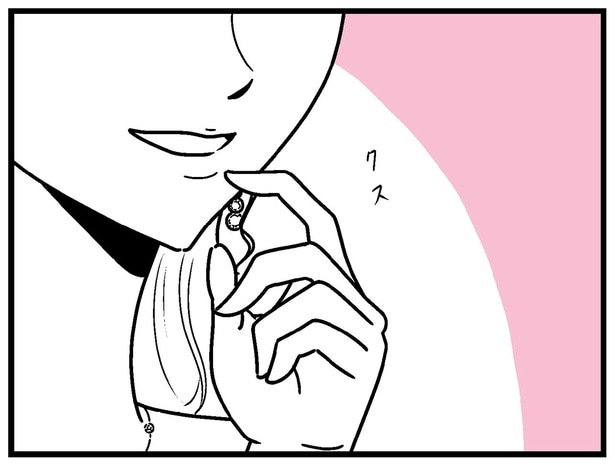 誘われたのは…