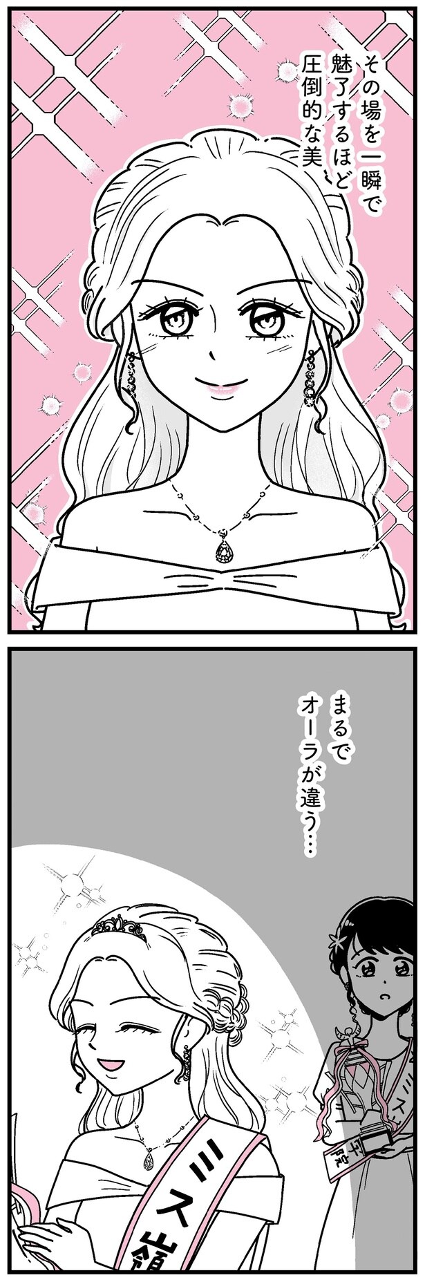 まるでオーラが違う…