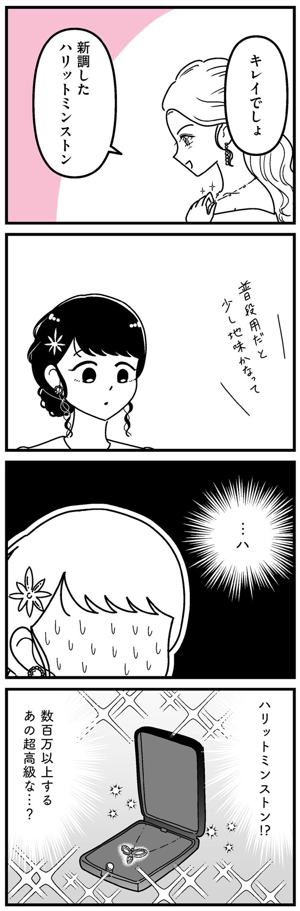 数百万以上するあの超高級な…？