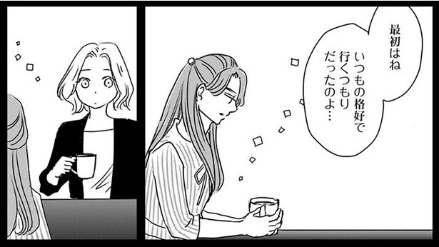 いつもの格好で行くつもりだったのよ…