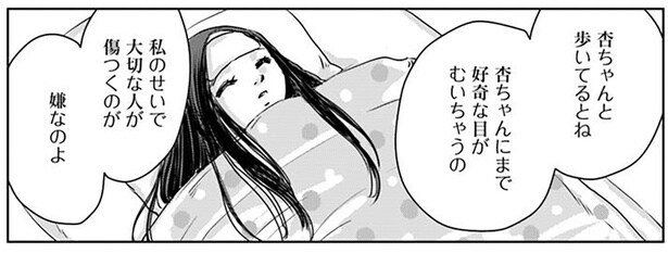 私のせいで大切な人が傷つくのが嫌なのよ