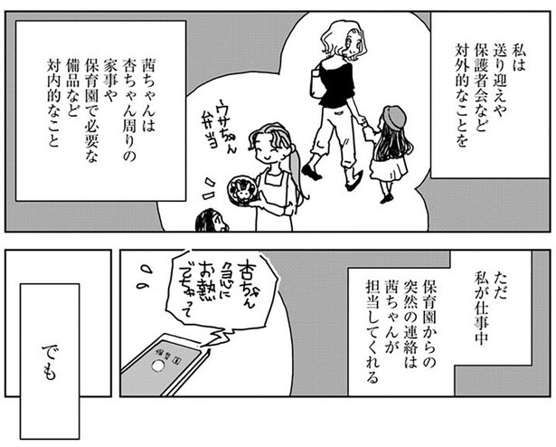 対外的なことと対内的なこと