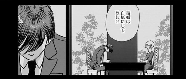 「結婚は白紙にしてほしい」