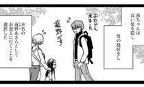 「大切な人が傷つくのが嫌」長い髪を隠し、男性の姿で保育園へ／Untitled Flowers ～卵を産まないわたしたち～ 2（2）