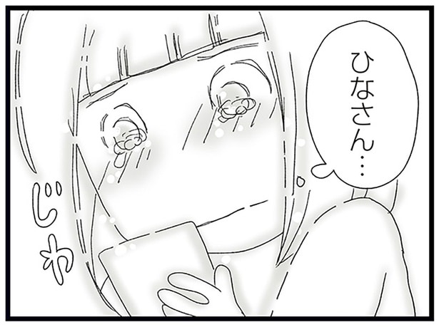 彼女を救うのは…