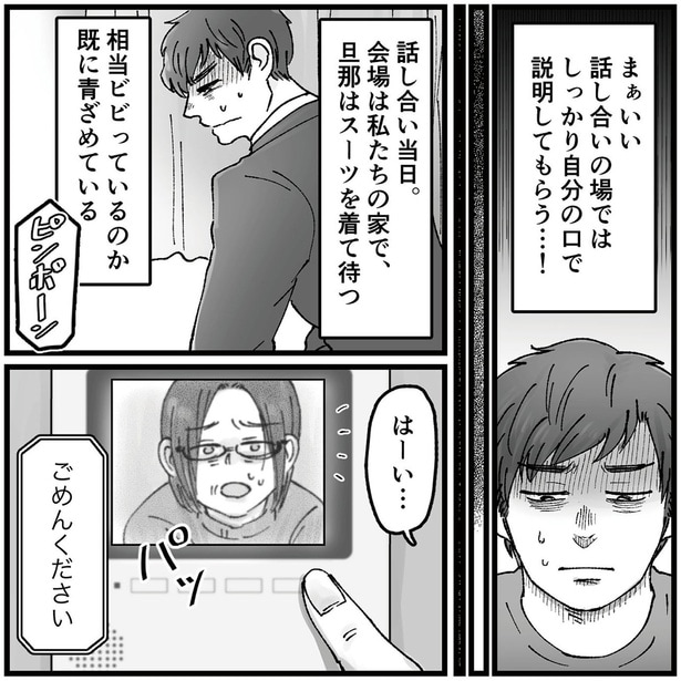 しっかり自分の口で説明してもらう…！