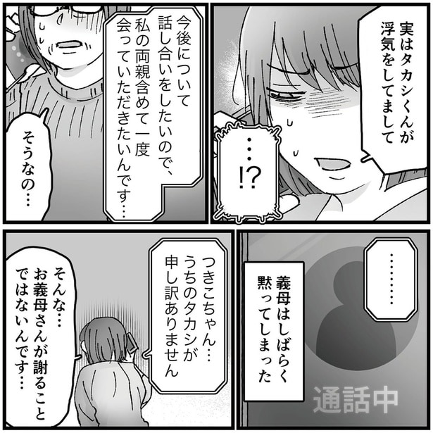 浮気をしてまして