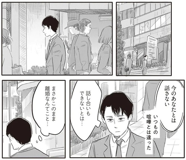 まさかこのまま離婚なんてこと…