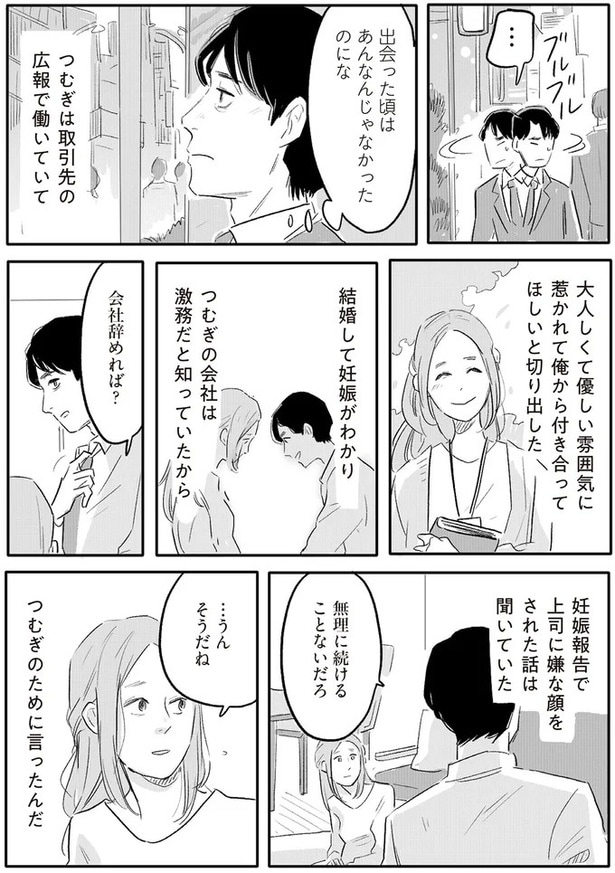 会社辞めれば?