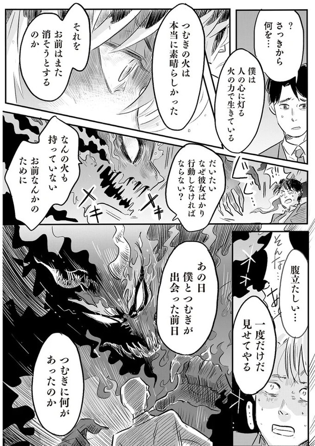 一度だけだ 見せてやる