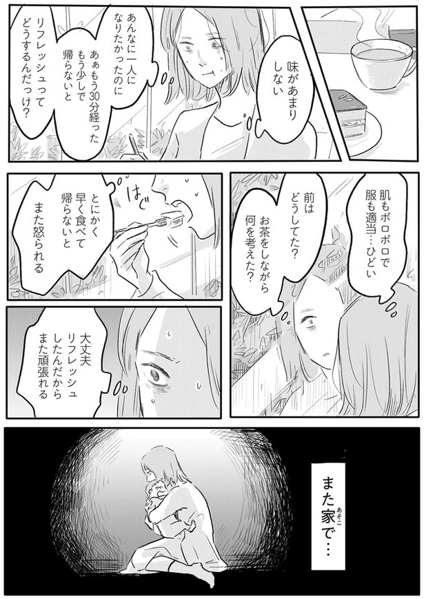 リフレッシュってどうするんだっけ?