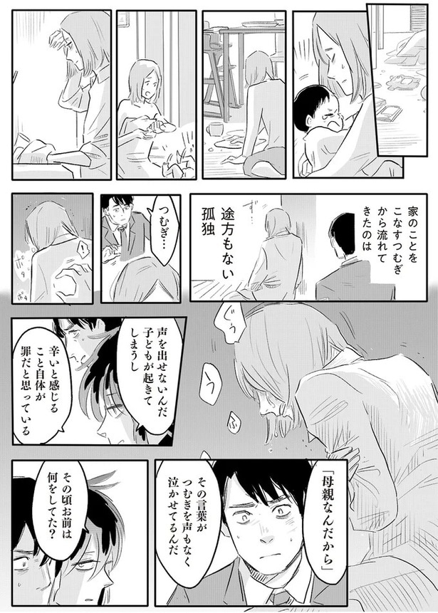 辛いと感じること自体が罪だと思っている