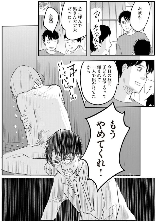 もうやめてくれ!