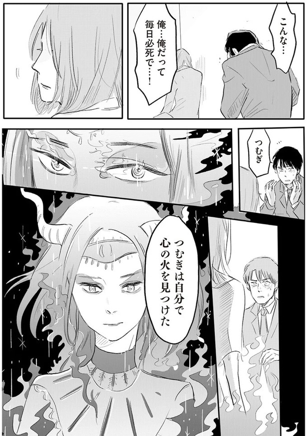 俺だって毎日必死で…!