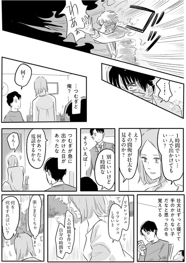 リフレッシュ リフレッシュしないと