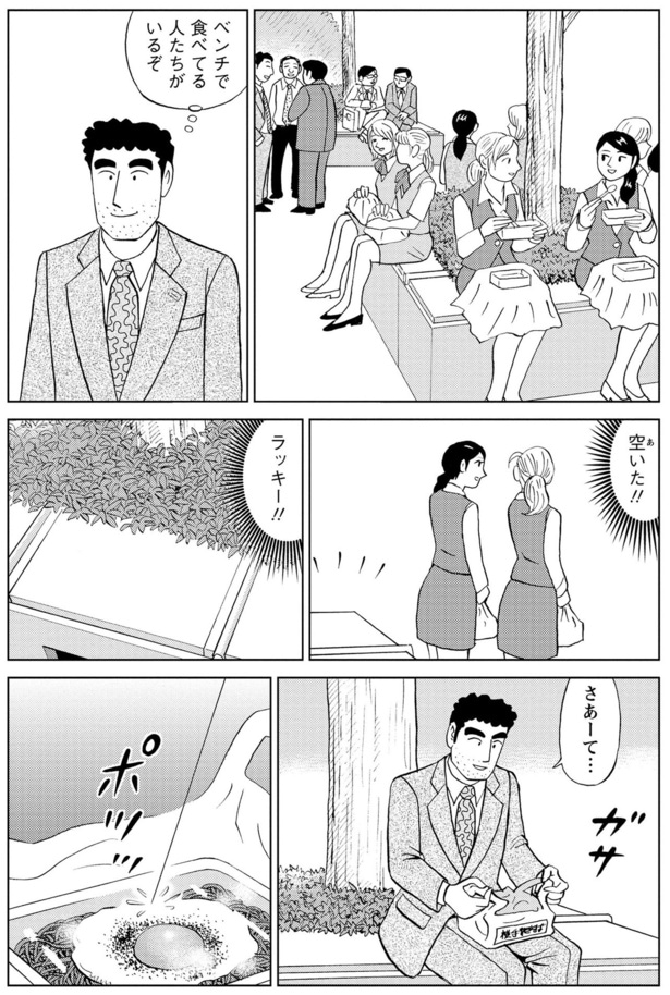 ベンチで食べてる人たちがいるぞ