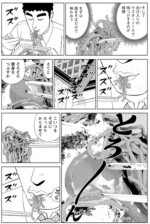 まずは焼きそばだけで味わおう