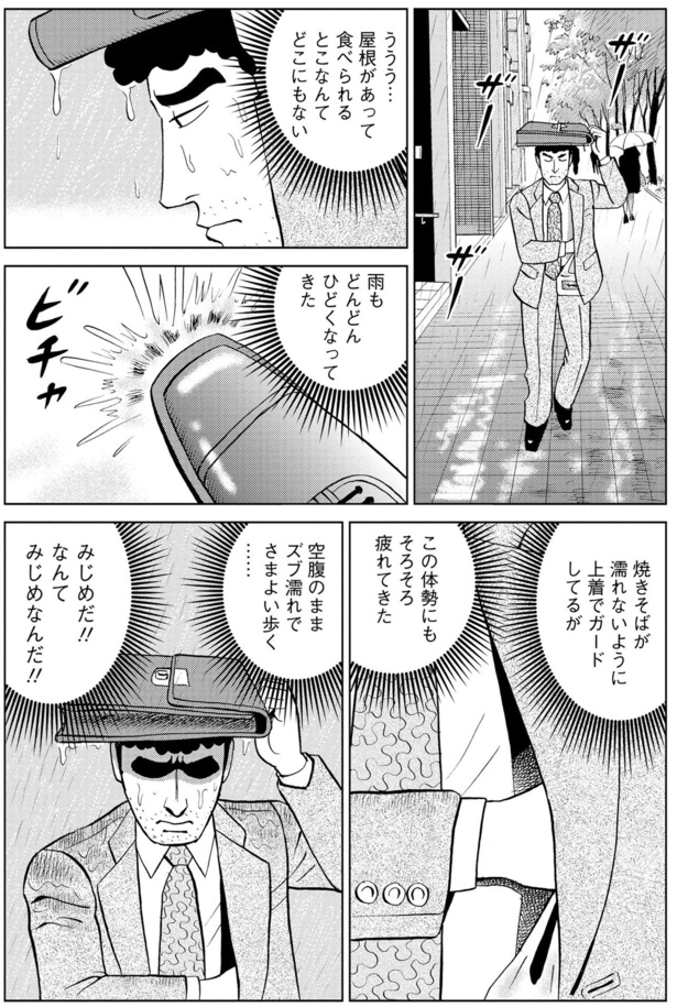 雨もどんどんひどくなってきた