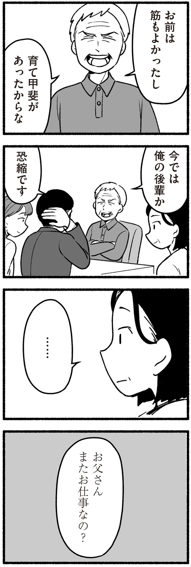 育て甲斐があったからな