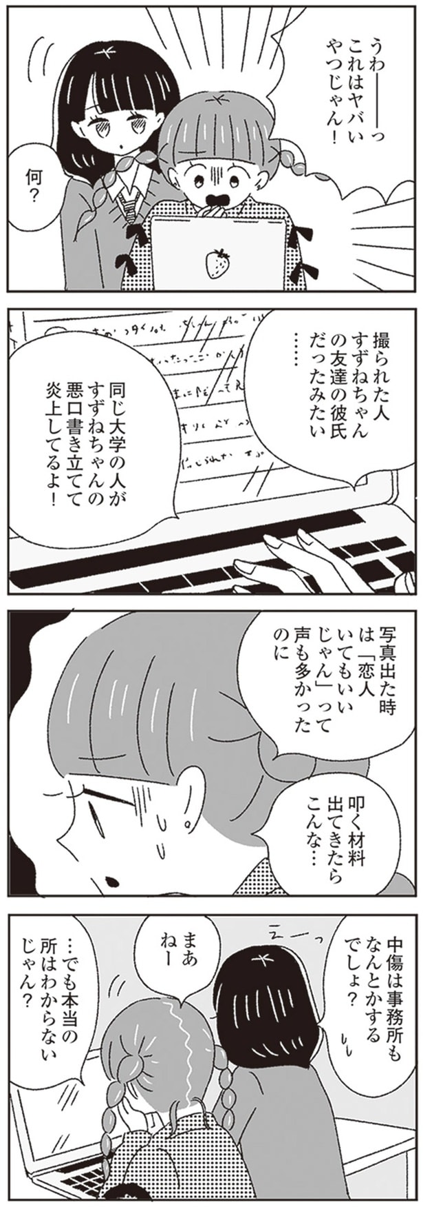 …でも本当の所はわからないじゃん？