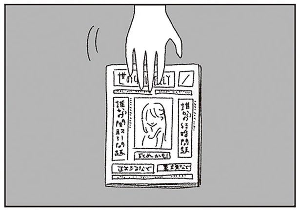 「この写真はいったい、どういうこと？」メンバーに突きつけられた熱愛スクープ／ジルコニアのわたし（18）