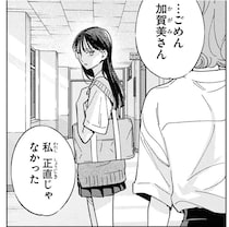 「友達だって思ってるから」無視を続ける同級生にぶつけた本音／エセスパダリには屈さない！ 3（7）