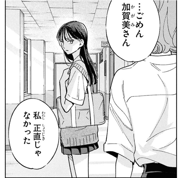 「友達だって思ってるから」無視を続ける同級生にぶつけた本音/エセスパダリには屈さない! 3(7)