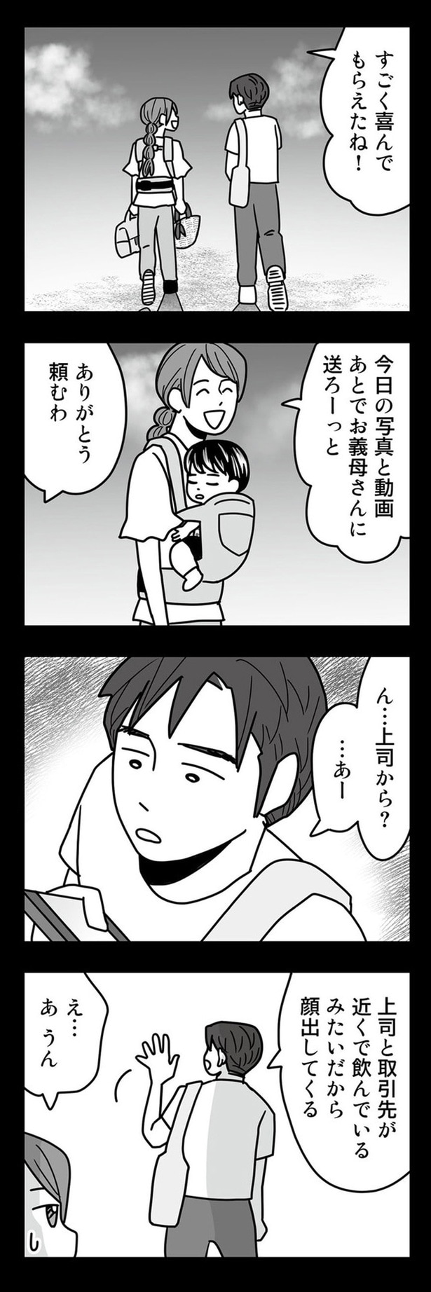 すごく喜んでもらえたね!