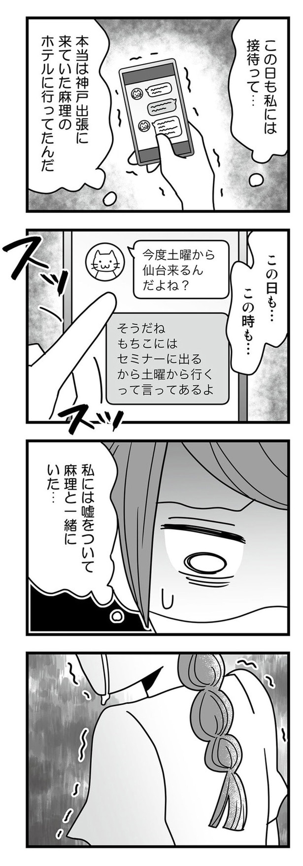 この日も私には接待って...
