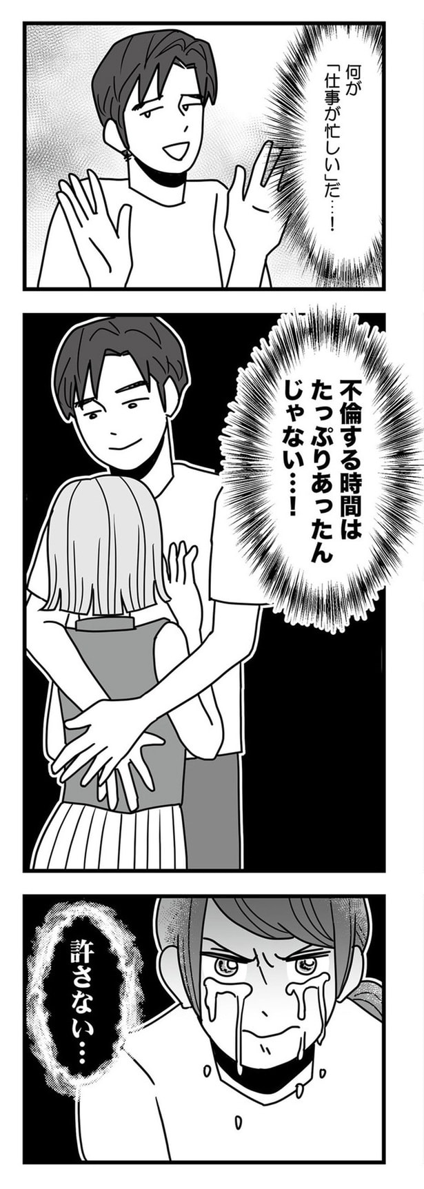 不倫する時間はたっぷりあったんじゃない...!