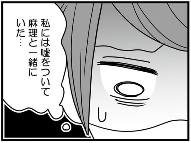 出張ではなく不倫旅行だったの?夫の嘘をすべて知った妻は復讐に立ち上がる/結婚生活の半分以上不倫サレてました(12)