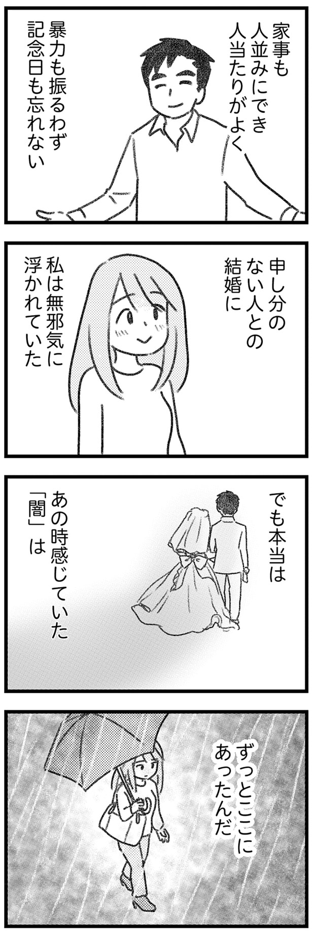 私は無邪気に浮かれていた