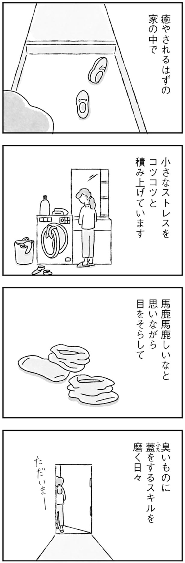 目をそらして