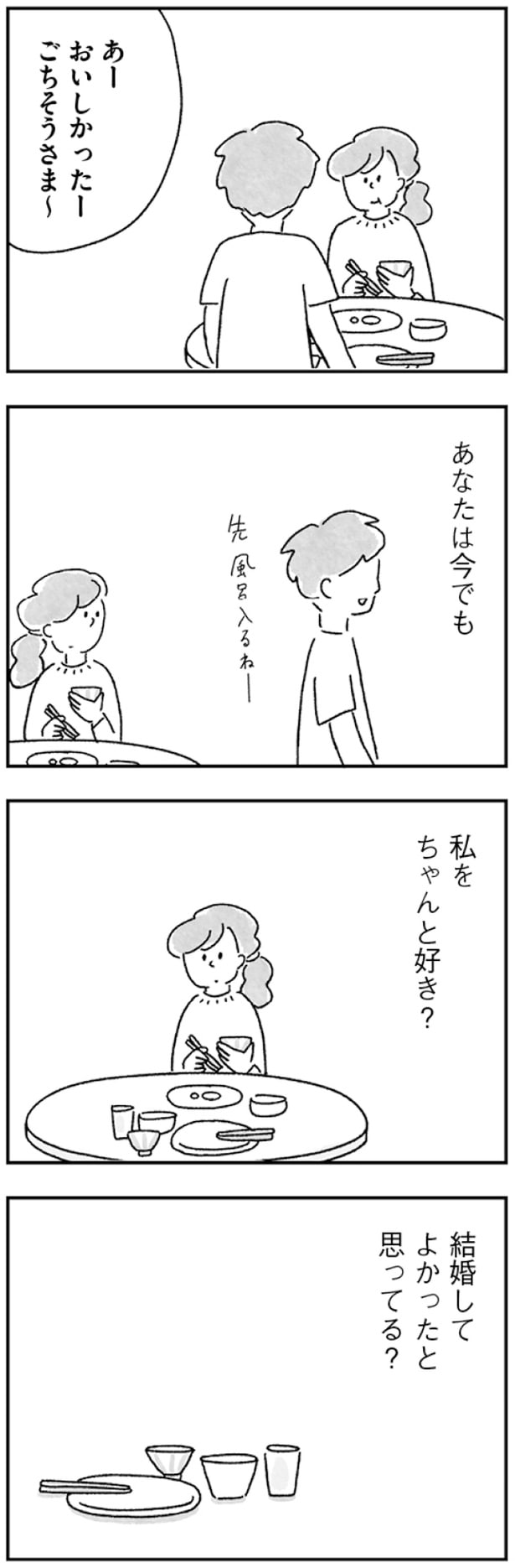 ごちそうさまー