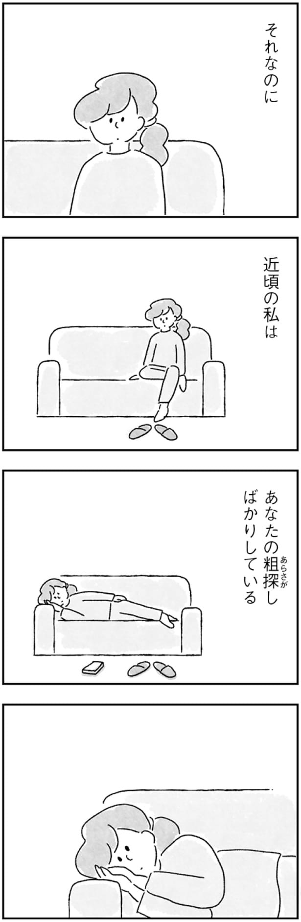 近頃の私は