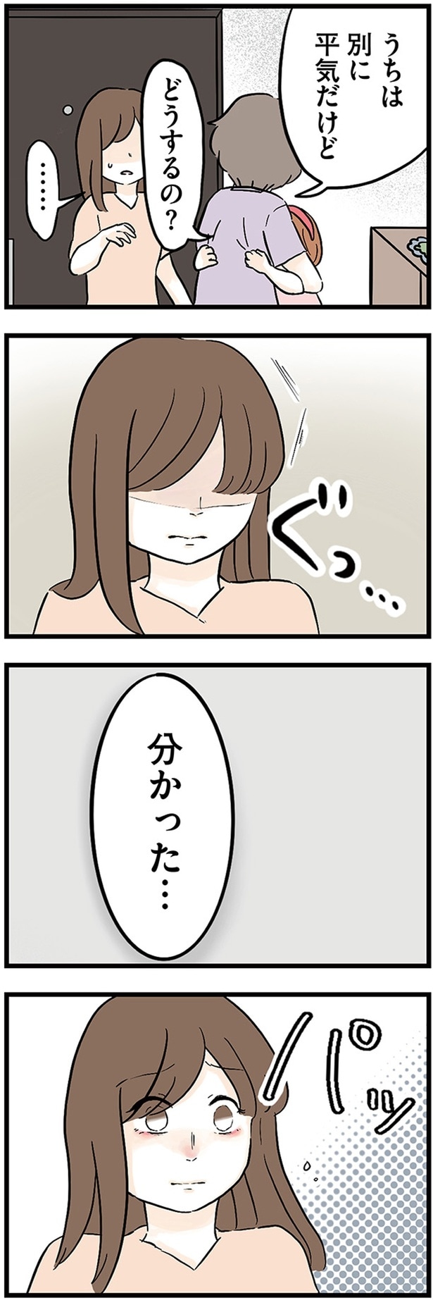 分かった…