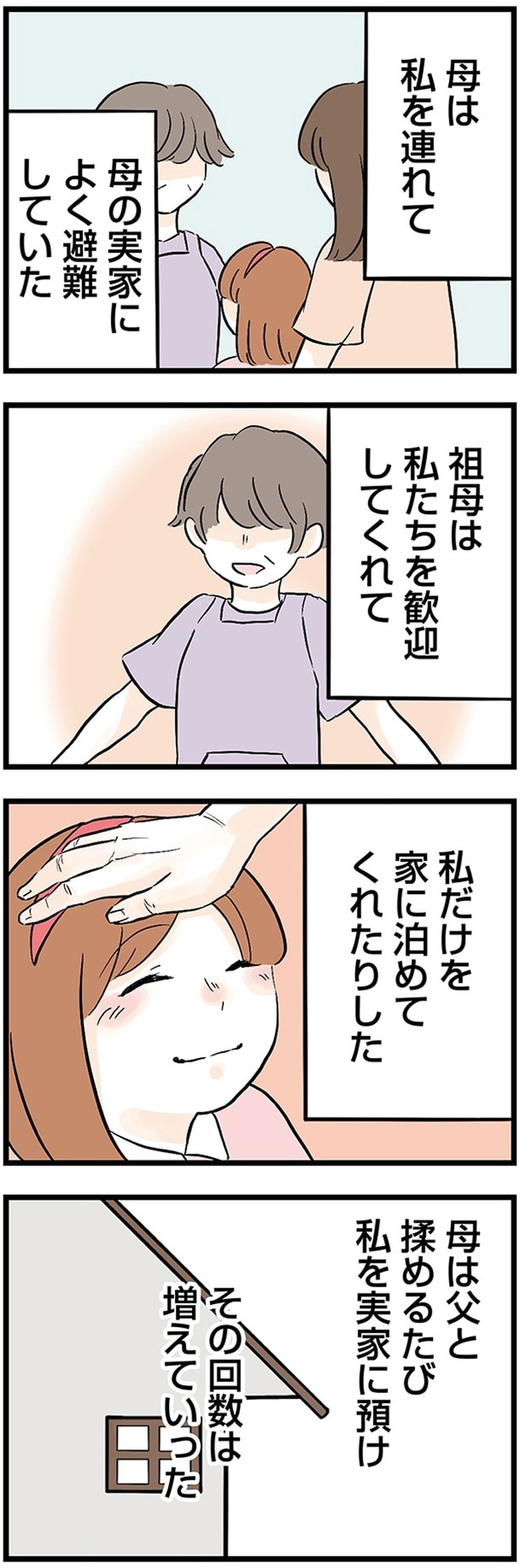 母の実家によく避難していた