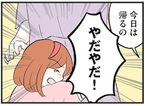 両親のケンカを見たくない！母の迎えを拒否し祖父母宅に泊まった夜、母は命を絶った／さよなら毒家族（3）