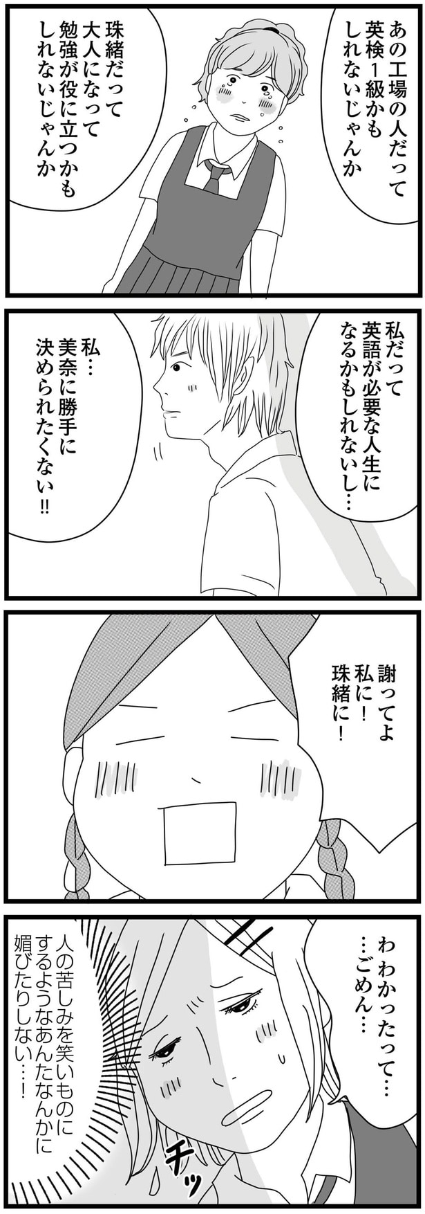 勝手に決められたくない!!