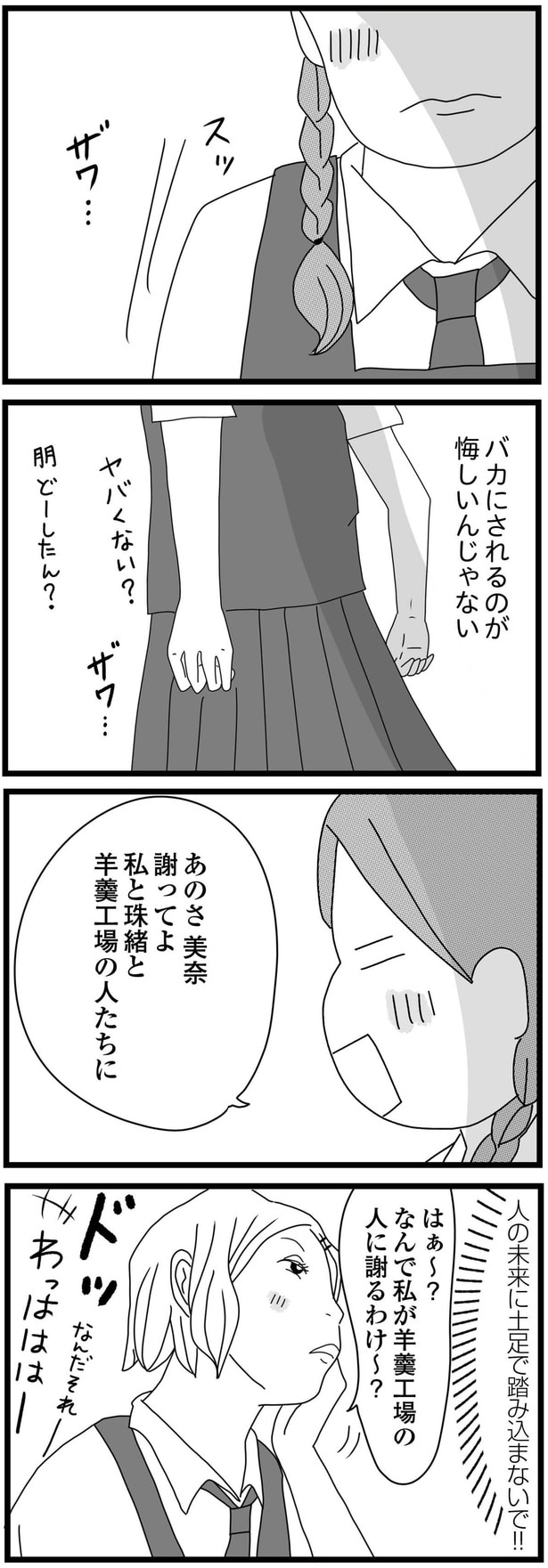 謝ってよ