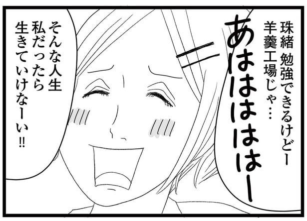 「中学を卒業したら工場で働くんだって」クラスメイトの嘲笑が許せずに