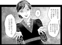 何一つ自由には生きられない。由緒ある家に生まれ育ったお嬢様ママ／君の背中に見た夢は1（16）