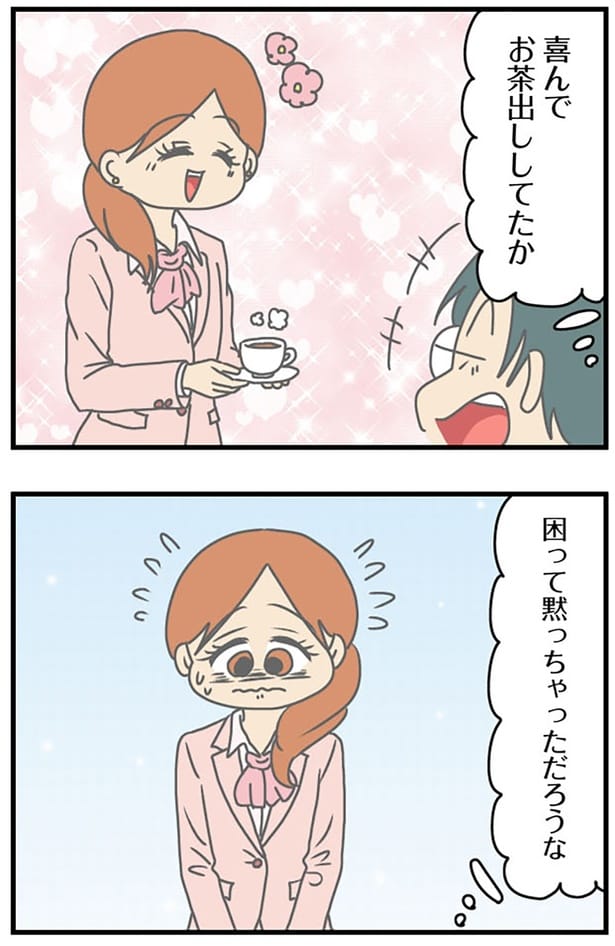 困って黙っちゃっただろうな