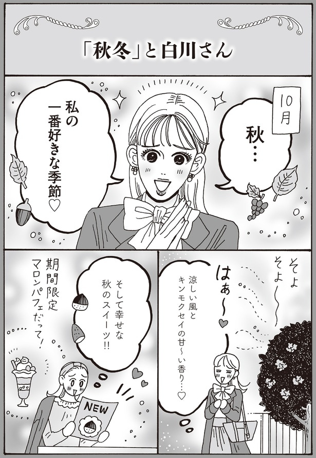 秋…私の一番好きな季節