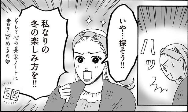 楽しめない日があっても大丈夫。白川さんが考える「季節」との付き合い方