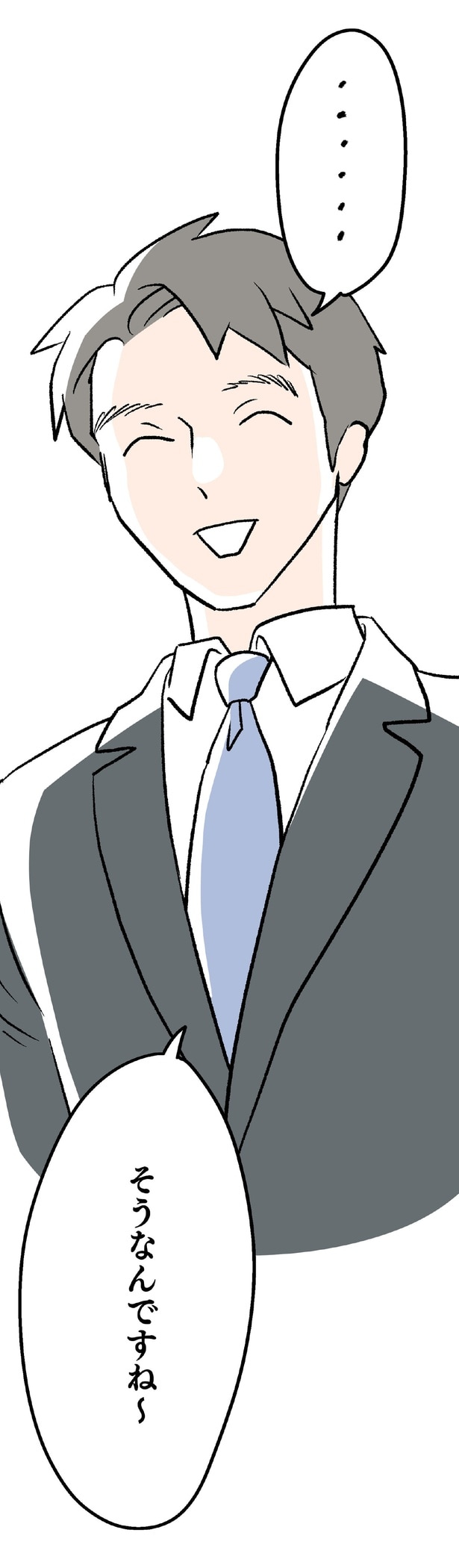 …そうなんですね～