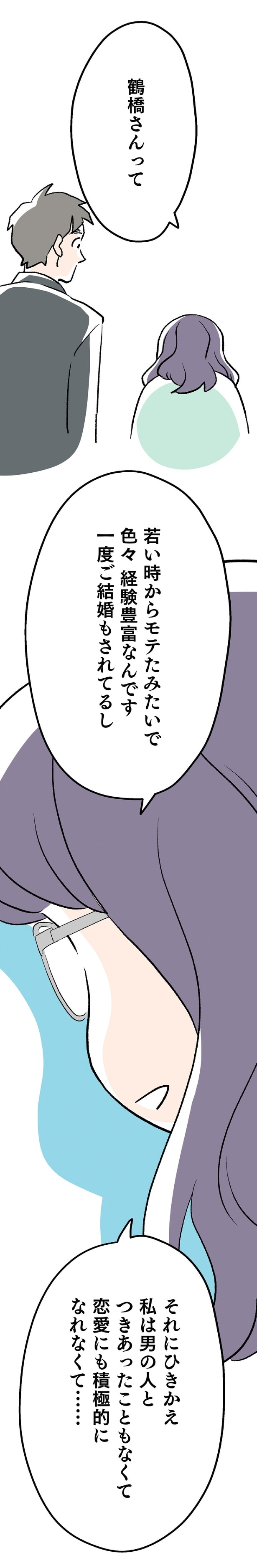 それにひきかえ