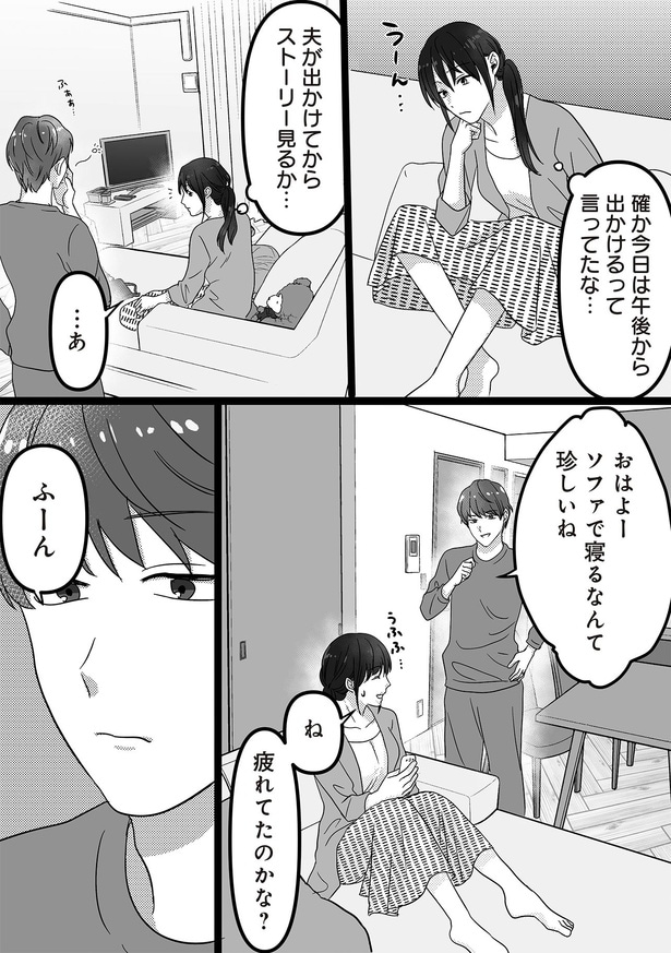 疲れてたのかな?